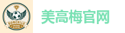 美高梅MG6888电子